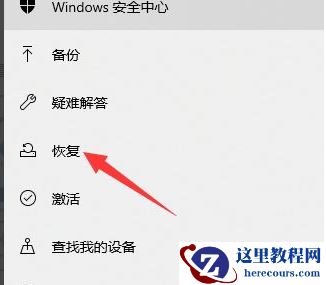 Win11更新后怎么退回Win10版本？Win11退回Win10操作方法