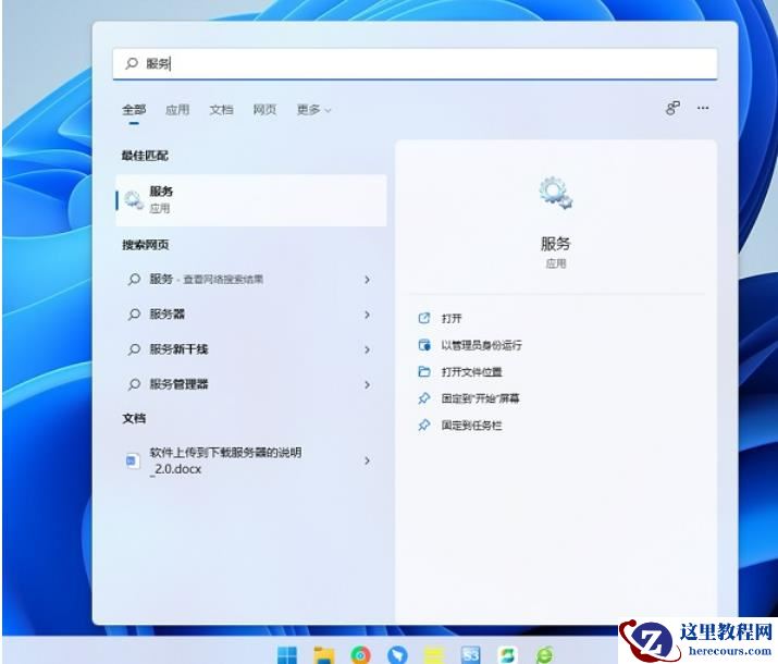 win11网络图标消失无法联网怎么办？