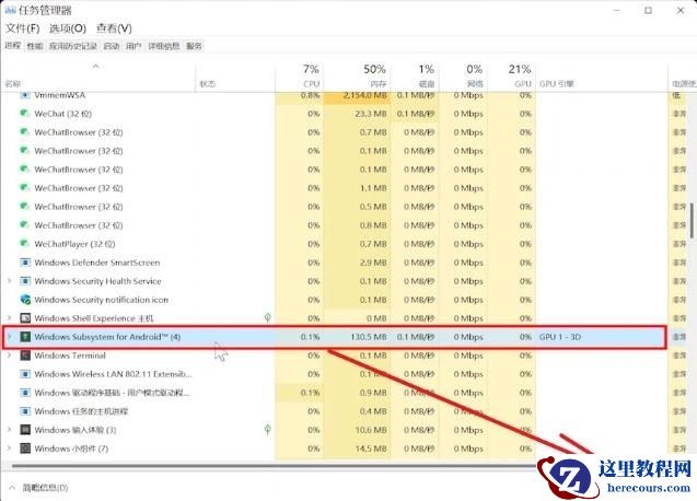 win11安卓子系统老是闪退怎么办？(图文教程)