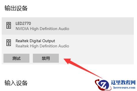 win11耳机和音响一起响怎么办?win11耳机和音响一起响问题解析