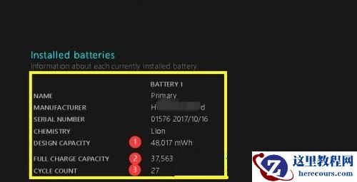 win11笔记本怎么查看电池损耗百分比？