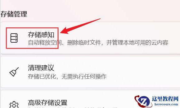 win11如何解决储存空间紧张问题？win11储存空间紧张解决方法