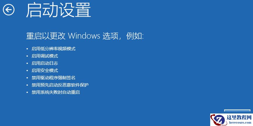 win11驱动没有数字签名怎么解决？win11驱动没有数字签名的解决方法