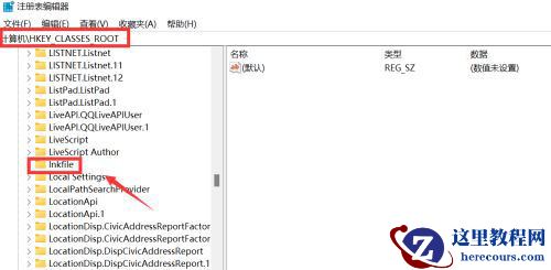 win11怎么删除快捷键箭头？win11去除快捷键箭头操作教程