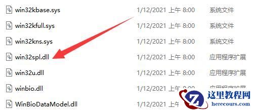 win11共享打印机提示0000709,完美解决