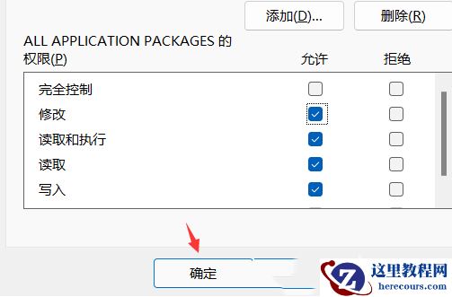 win11 hosts文件修改后无法保存怎么办？