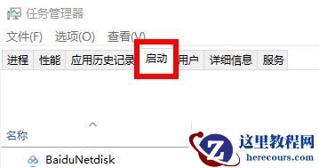 win11应用上面的盾牌标志怎么去除？