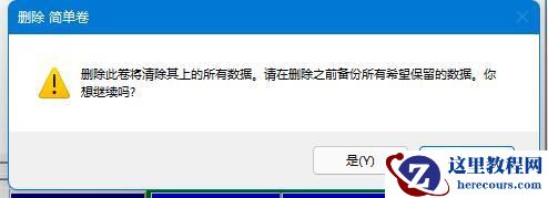 Win11硬盘分区怎么合并?Win11硬盘分区合并的方法教程