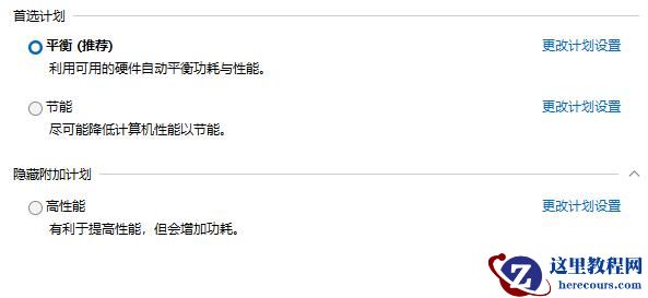 win11系统如何修改电源模式?win11系统修改电源模式的方法