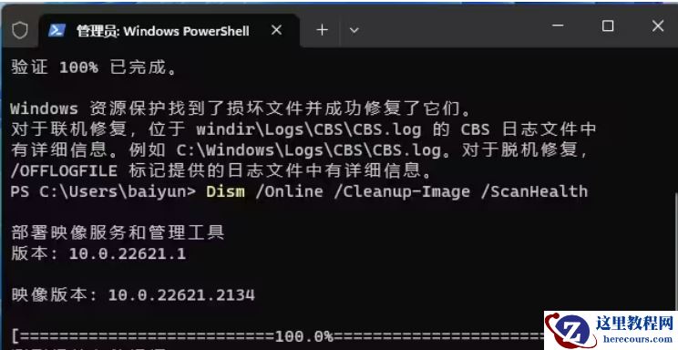 win11所有浏览器都崩溃怎么办？