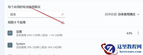 Win11怎么查看电池百分比？Win11怎么查看电池百分比方法