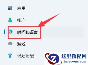 win11玩游戏一按shift就打字怎么回事?