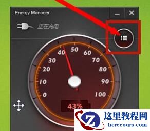 win11电量始终在57怎么办？win11电量始终在57的解决方法