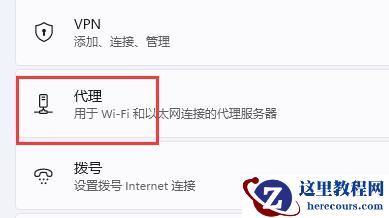 win11电脑已经联网但是打不开网页怎么办？