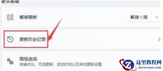 笔记本升级Win11黑屏死机如何解决？