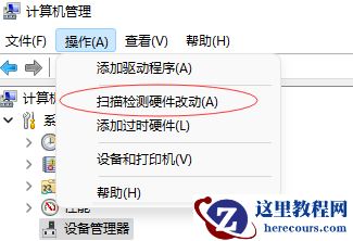 win11设备管理器的端口在哪里？win11设备管理器的端口在哪里详解