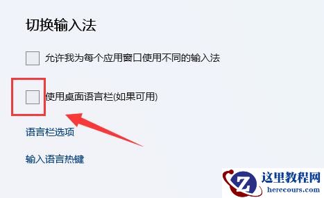 win11怎么将输入法移到任务栏？win11输入法显示任务栏方法