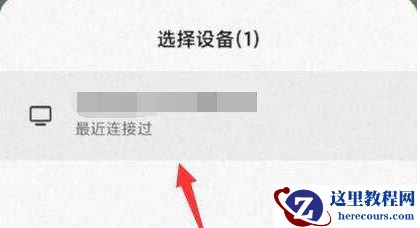 win11怎么设置手机投屏电脑？win11手机投屏电脑操作方法