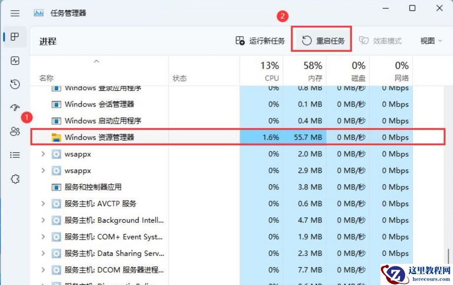 win11状态栏图标变成空白怎么办?win11状态栏图标变成空白问题解析