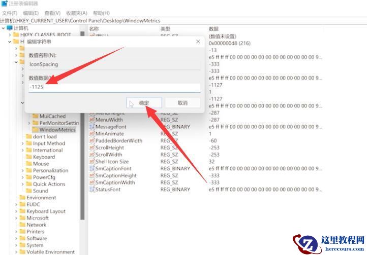 win11桌面图标间隔太大怎么调整？
