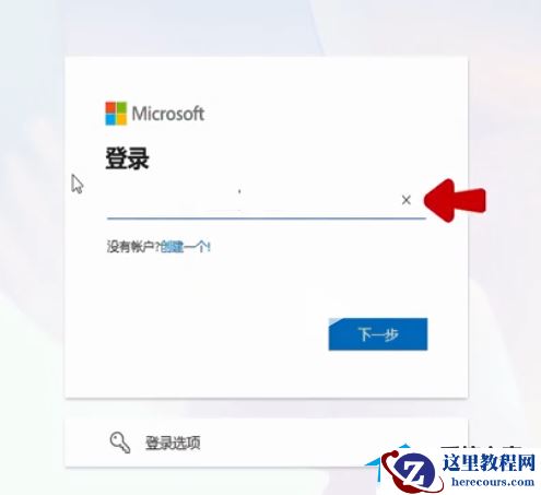 Win11 24H2微软账号无法登录解决方法