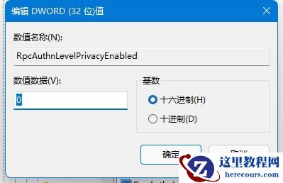 win11共享打印机错误0x0000011b的三种解决方法