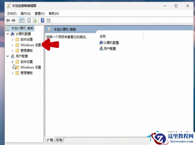 Win11 24H2微软账号无法登录解决方法