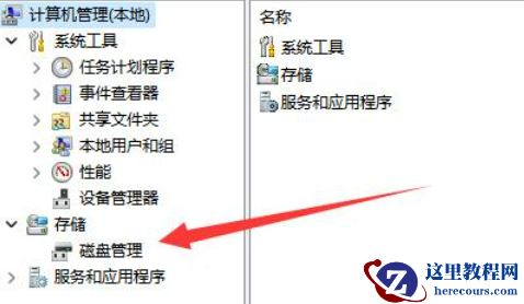 Win11磁盘清理后c盘空间变小了怎么办?