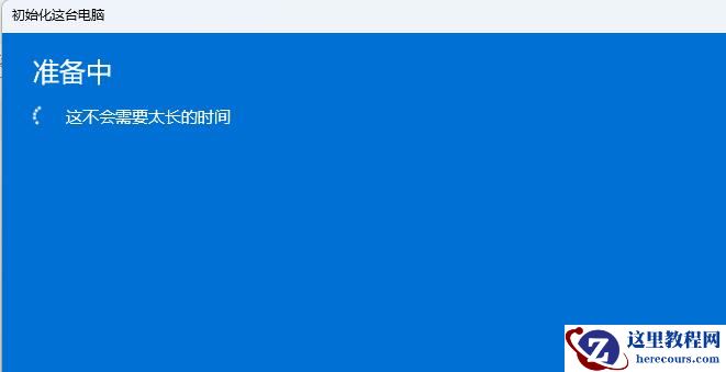 Win11系统所有设置打不开怎么办？解决系统所有设置打不开的方法
