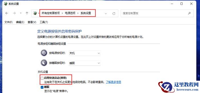 Win11 23H2系统怎么开启网络唤醒？Win11 23H2开启网络唤醒方法