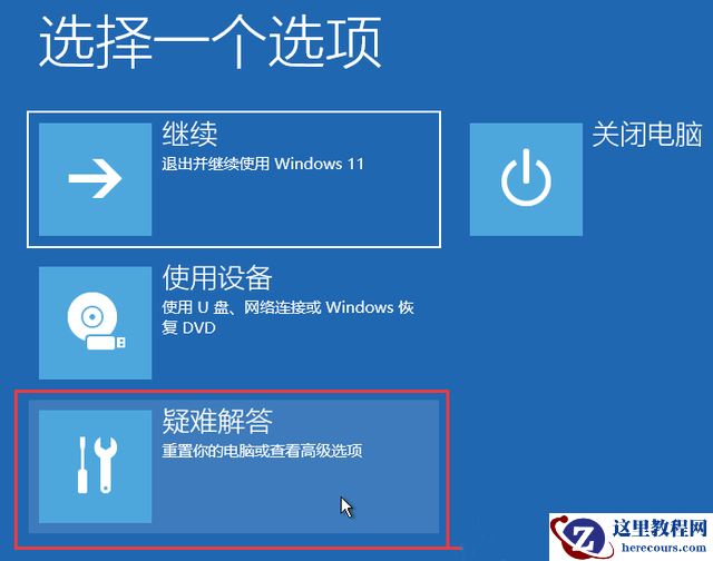 win11鼠标光标消失怎么办？win11鼠标光标消失问题解析