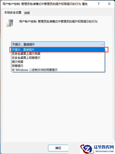 Win11文件系统错误-10737怎么修复？