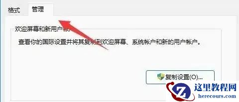 win11记事本出现乱码怎么办？win11记事本乱码解决办法