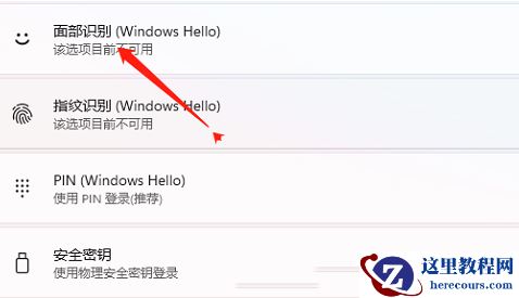 win11面部识别怎么设置?win11如何设置脸部识别