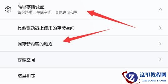 win11如何更改微软商店下载路径?win11微软商店下载路径更改方法