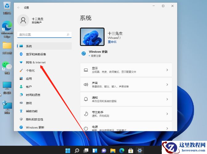 怎么给电脑设置ip地址和子网掩码Win11?