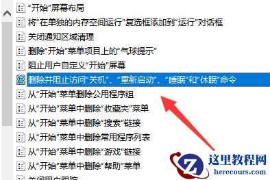 win11关机按钮不见了怎么办？win11恢复关机按钮操作方法