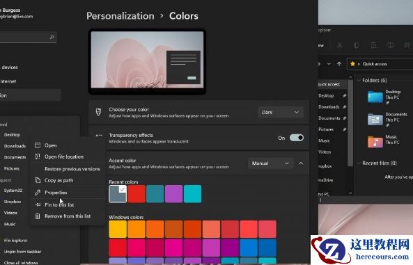 win11怎么切换明暗模式?win11切换明暗模式操作方法