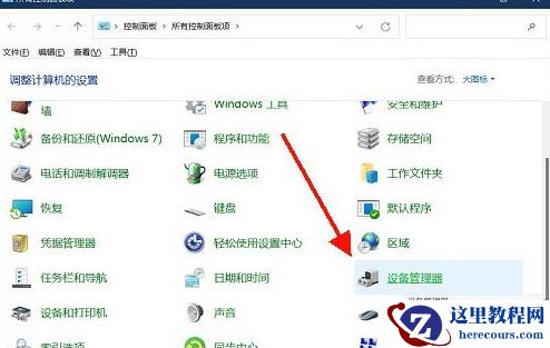 win11设备管理器操作只有帮助是怎么回事?