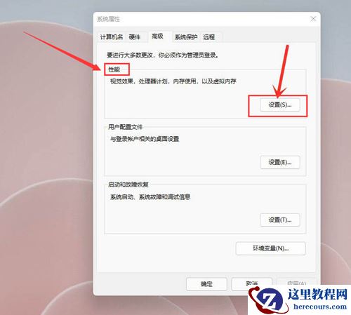 win11如何设置最佳性能？win11系统开启最佳性能操作方法