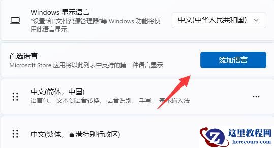win11玩游戏怎么关闭输入法？win11玩游戏禁用输入法教程