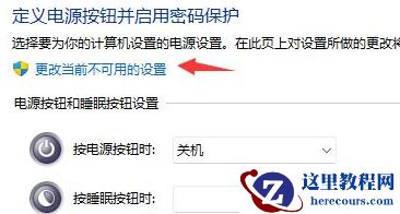 win11电脑无法关机怎么办？win11关机关不掉解决教程