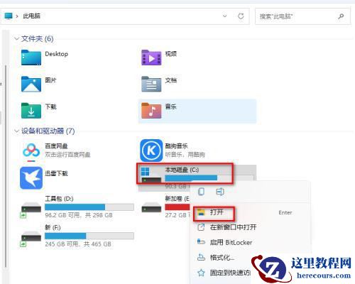 win11怎么修改桌面存储路径?win11修改桌面存储路径操作