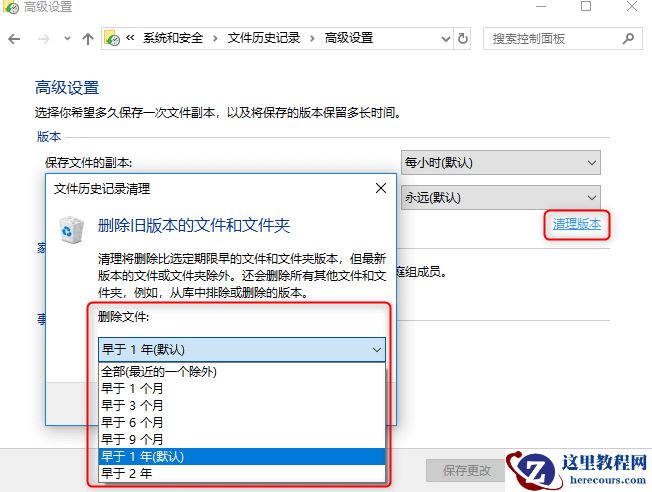 win11系统备份怎么删除?win11系统备份删除方法