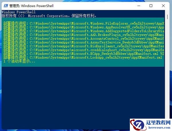 win11没有安全中心选项怎么办？win11恢复安全中心选项解决方法