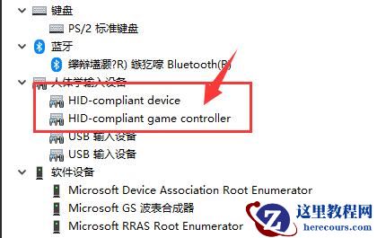 win11不能连接ds4手柄怎么办?win11无法使用ds4解决方法