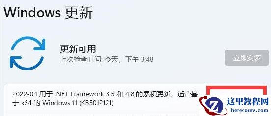 win11已经在安装了如何取消更新 ？win11正在安装更新如何取消？