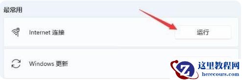 win11电脑wifi功能找不到怎么办？