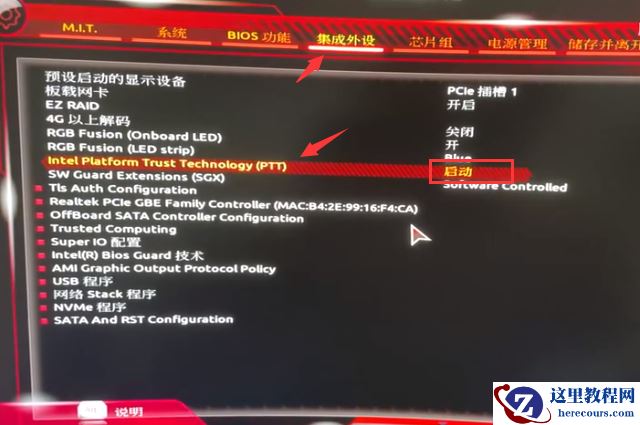 技嘉主板win11安全启动怎么开启?技嘉主板win11安全启动开启方法