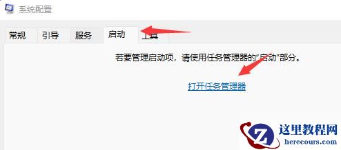 Win11开机自启记事本如何取消？win11取消开机自启记事本方法